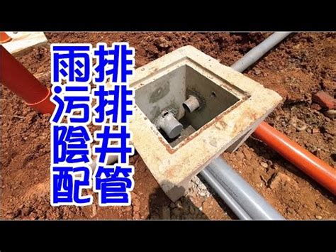 陰井的作用|【陰井是什麼】揭密都市地下迷宮：告訴你陰井是什。